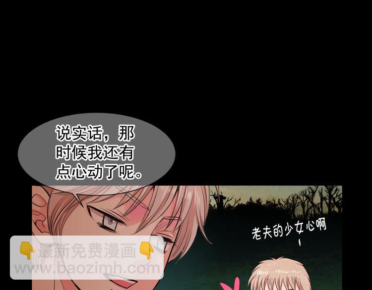 名花無草——《名花有草》續篇 - 第4話 恐怖的女孩子！(3/4) - 1