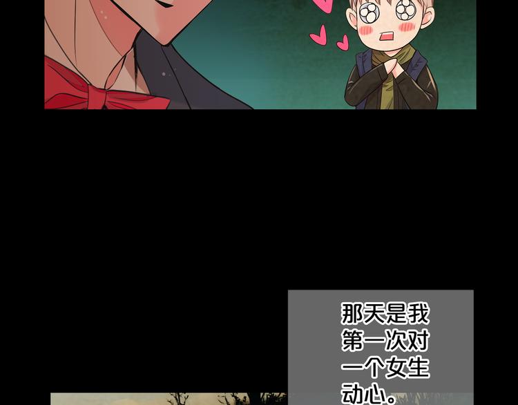 名花無草——《名花有草》續篇 - 第4話 恐怖的女孩子！(3/4) - 2