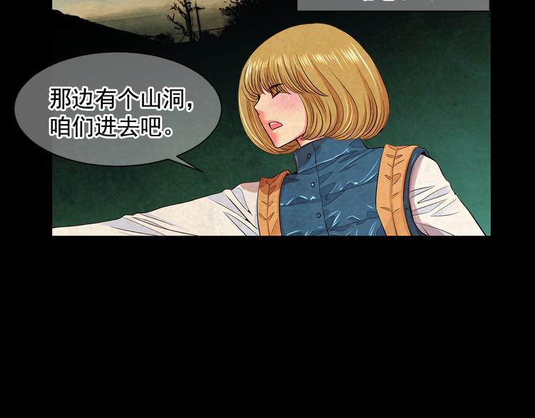 名花無草——《名花有草》續篇 - 第4話 恐怖的女孩子！(3/4) - 3