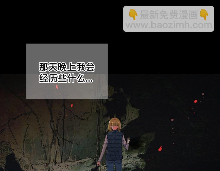 名花無草——《名花有草》續篇 - 第4話 恐怖的女孩子！(4/4) - 1