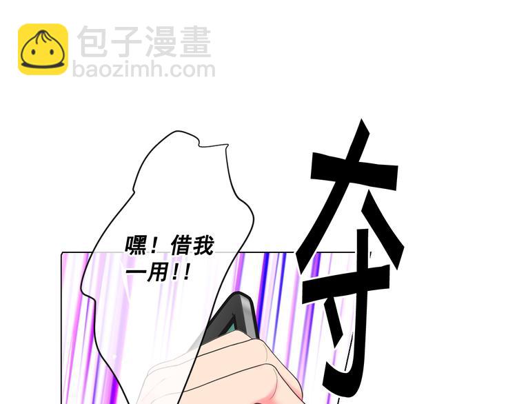 名花無草——《名花有草》續篇 - 第4話 恐怖的女孩子！(1/4) - 2