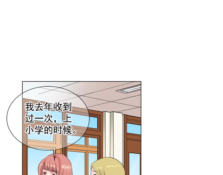 名花無草——《名花有草》續篇 - 第4話 恐怖的女孩子！(1/4) - 4