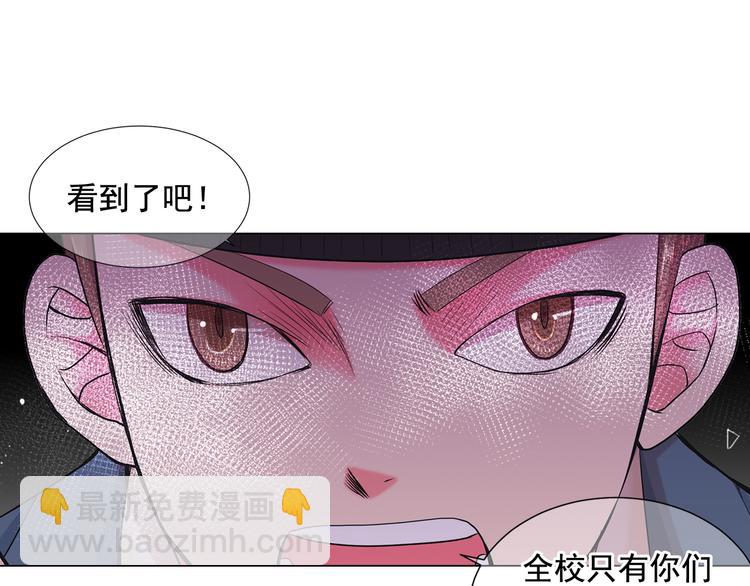 名花無草——《名花有草》續篇 - 第4話 恐怖的女孩子！(1/4) - 2