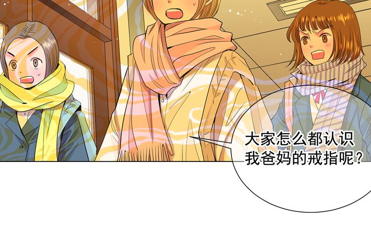 名花無草——《名花有草》續篇 - 第4話 恐怖的女孩子！(1/4) - 4