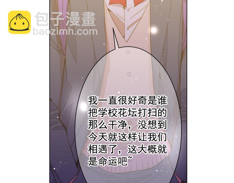 名花無草——《名花有草》續篇 - 第4話 恐怖的女孩子！(1/4) - 8