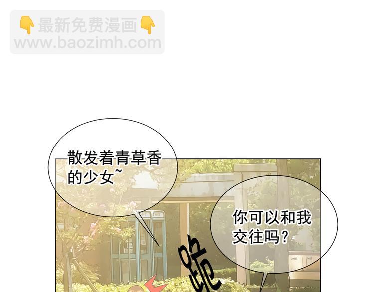 名花無草——《名花有草》續篇 - 第4話 恐怖的女孩子！(1/4) - 2