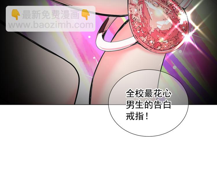 名花無草——《名花有草》續篇 - 第4話 恐怖的女孩子！(2/4) - 8