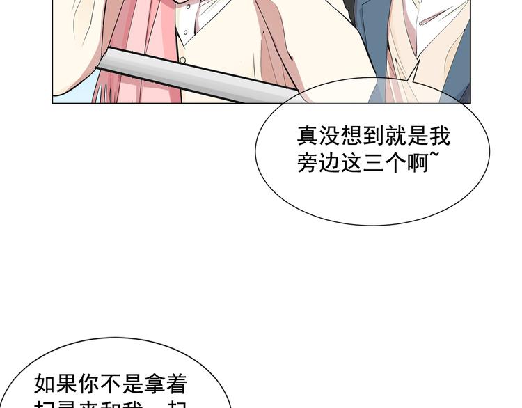 名花無草——《名花有草》續篇 - 第4話 恐怖的女孩子！(2/4) - 2