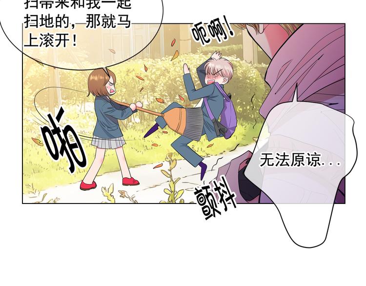 名花無草——《名花有草》續篇 - 第4話 恐怖的女孩子！(2/4) - 3