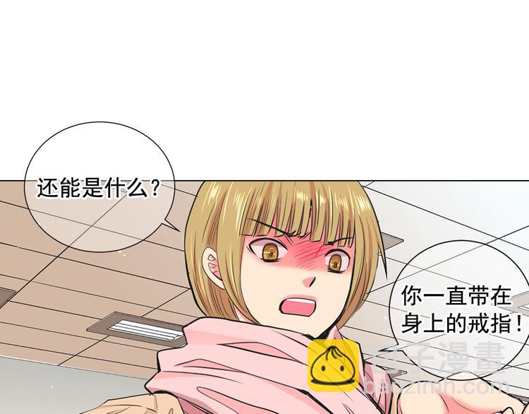 名花無草——《名花有草》續篇 - 第4話 恐怖的女孩子！(2/4) - 5