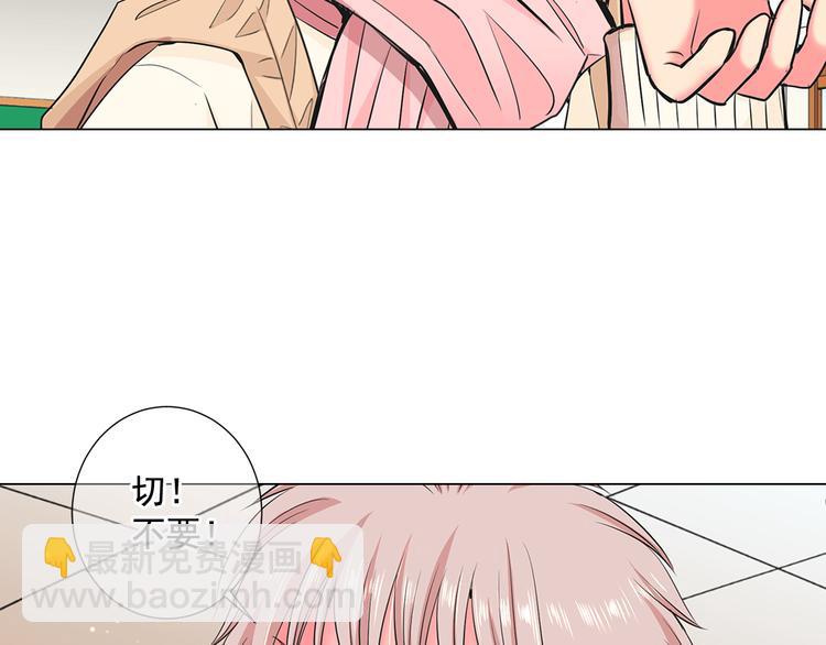 名花無草——《名花有草》續篇 - 第4話 恐怖的女孩子！(2/4) - 6