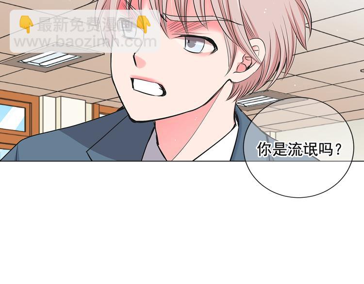 名花無草——《名花有草》續篇 - 第4話 恐怖的女孩子！(2/4) - 7