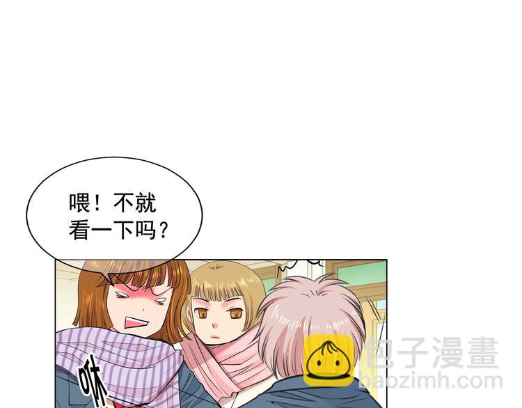 名花無草——《名花有草》續篇 - 第4話 恐怖的女孩子！(2/4) - 2