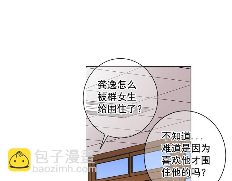 名花無草——《名花有草》續篇 - 第4話 恐怖的女孩子！(2/4) - 7