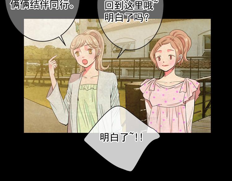 名花無草——《名花有草》續篇 - 第4話 恐怖的女孩子！(2/4) - 1