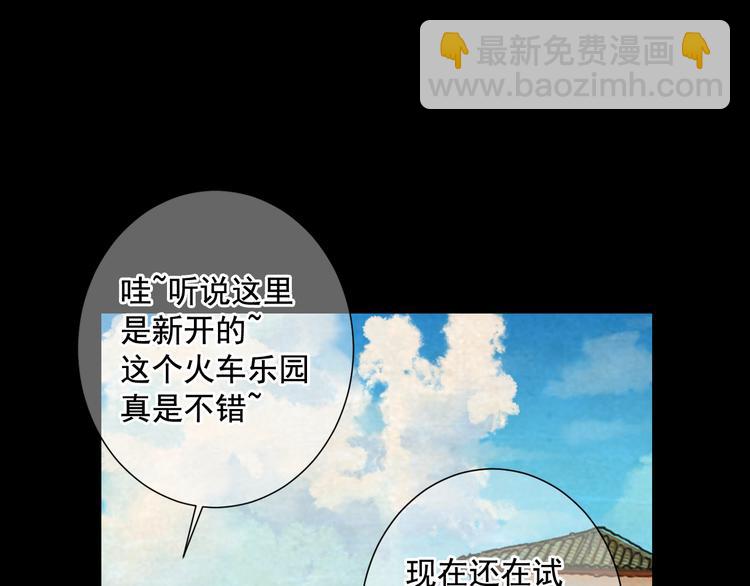 名花無草——《名花有草》續篇 - 第4話 恐怖的女孩子！(2/4) - 2