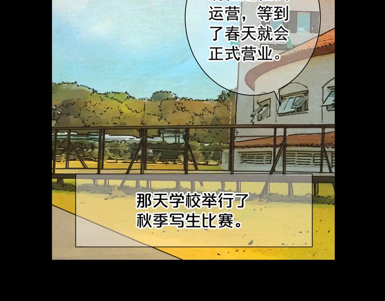 名花無草——《名花有草》續篇 - 第4話 恐怖的女孩子！(2/4) - 3