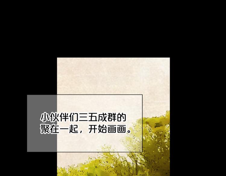 名花無草——《名花有草》續篇 - 第4話 恐怖的女孩子！(2/4) - 4