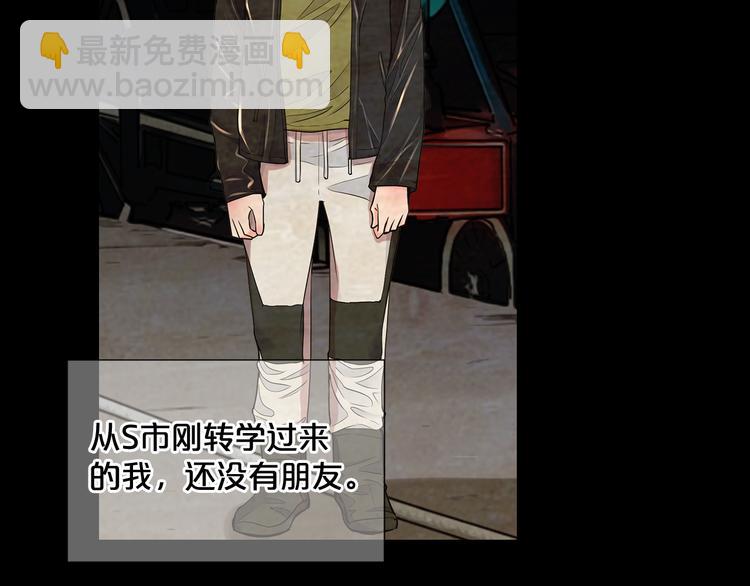 名花無草——《名花有草》續篇 - 第4話 恐怖的女孩子！(2/4) - 7