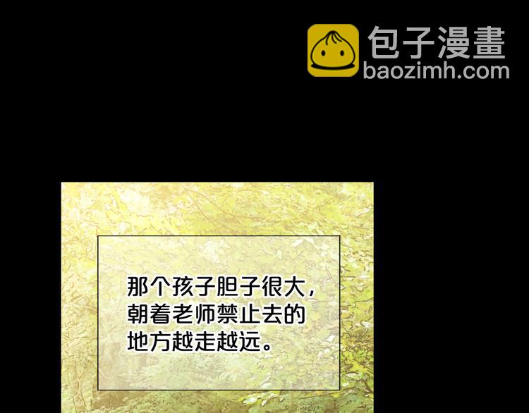 名花無草——《名花有草》續篇 - 第4話 恐怖的女孩子！(2/4) - 3