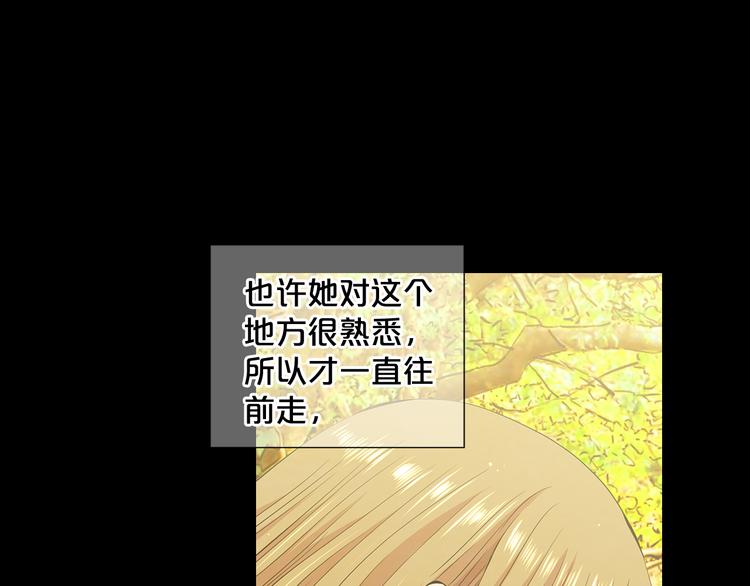 名花無草——《名花有草》續篇 - 第4話 恐怖的女孩子！(2/4) - 5