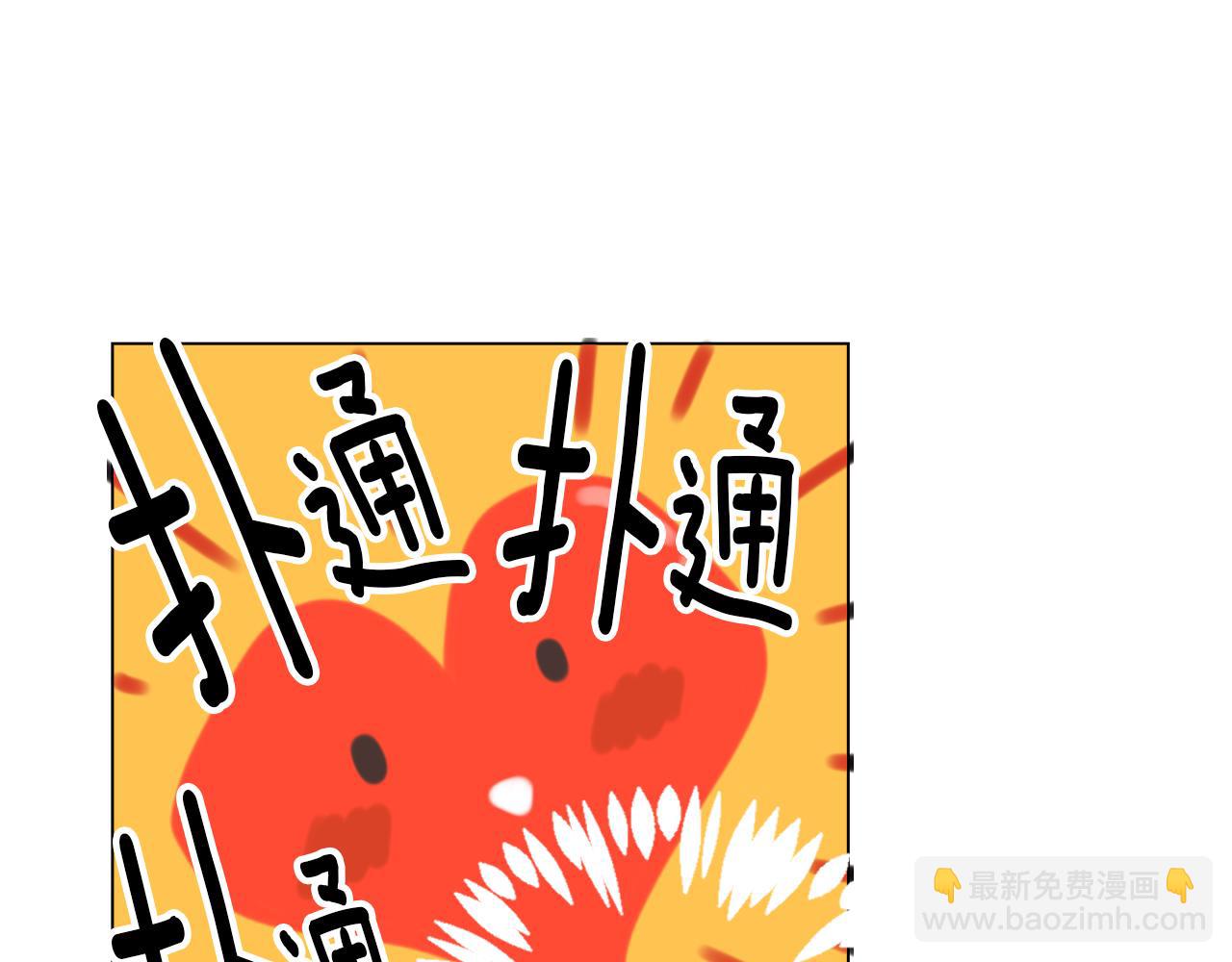 名花無草——《名花有草》續篇 - 第12話 你知不知道我很擔心你！(1/2) - 5