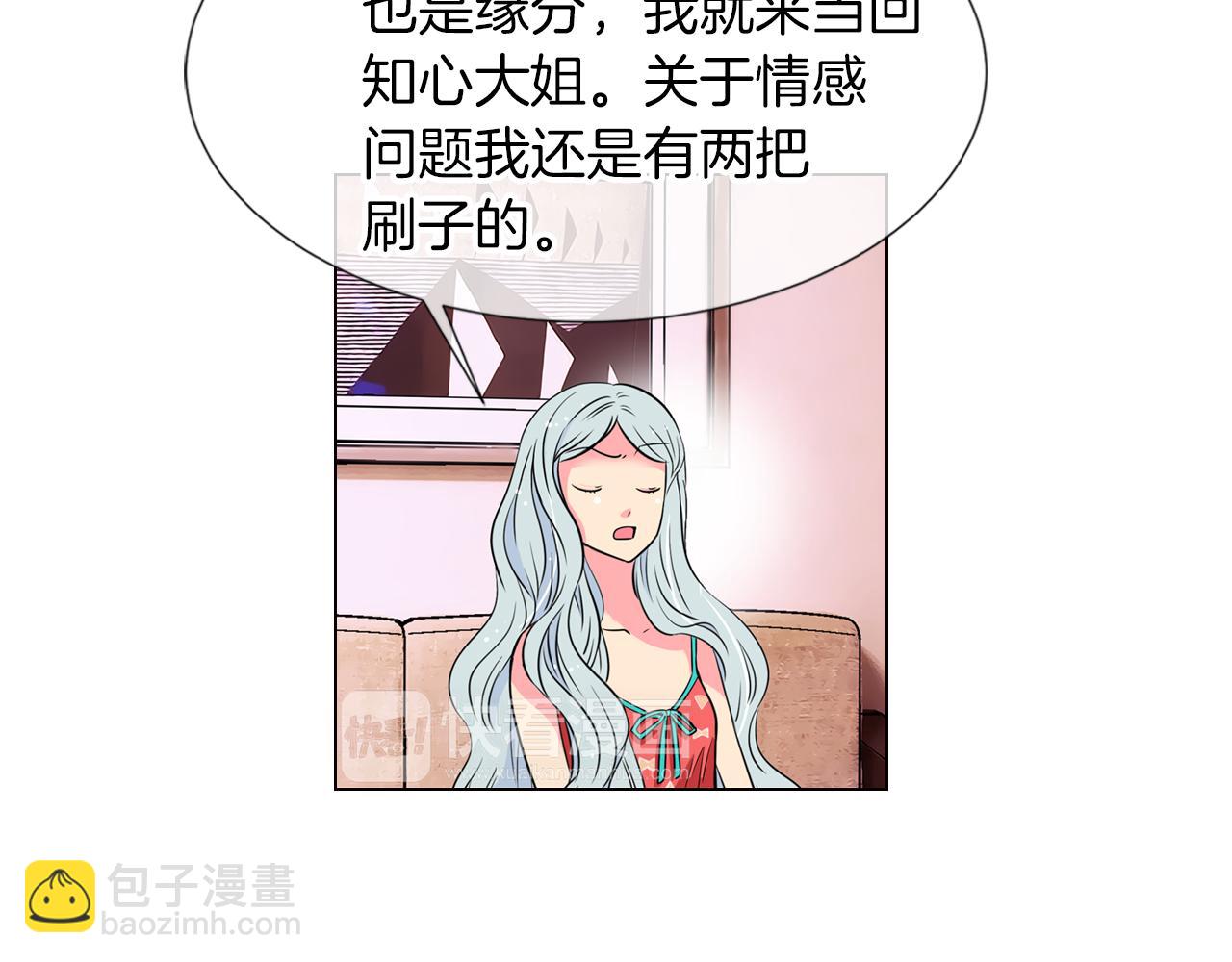 名花無草——《名花有草》續篇 - 第12話 你知不知道我很擔心你！(1/2) - 5