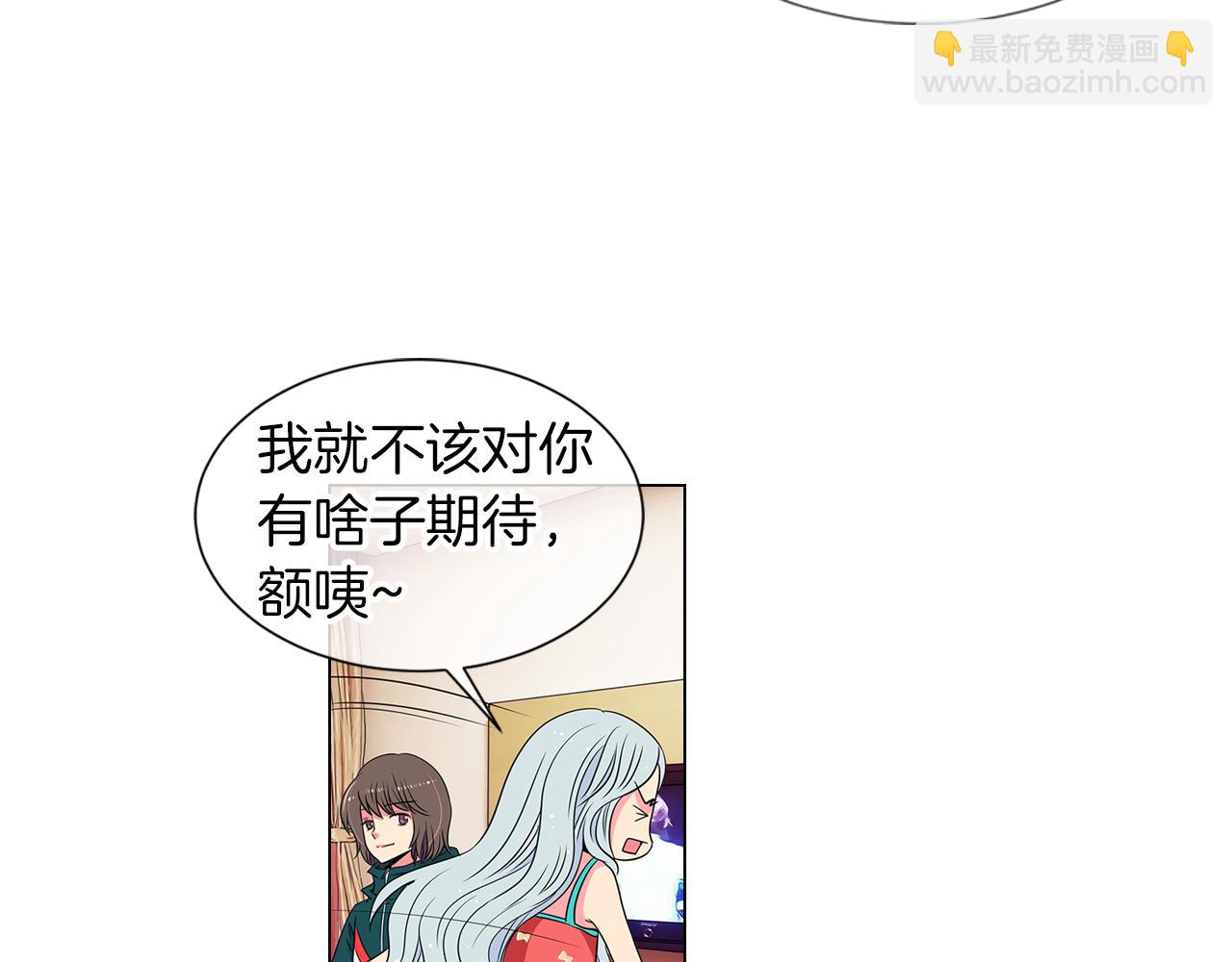 名花無草——《名花有草》續篇 - 第12話 你知不知道我很擔心你！(1/2) - 6