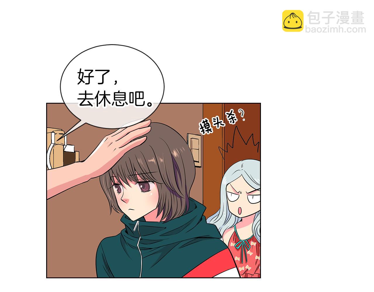 名花無草——《名花有草》續篇 - 第12話 你知不知道我很擔心你！(2/2) - 6