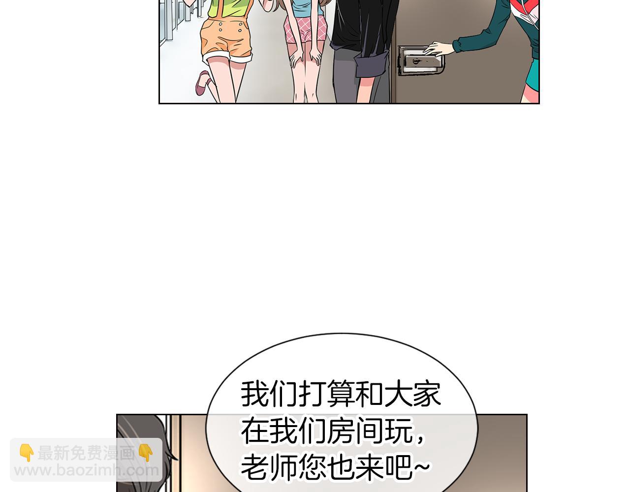 名花無草——《名花有草》續篇 - 第12話 你知不知道我很擔心你！(2/2) - 1