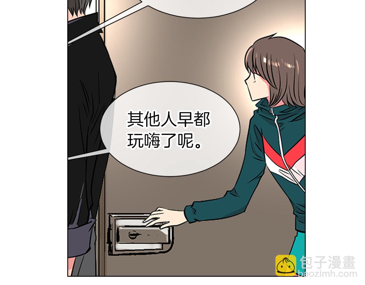 名花無草——《名花有草》續篇 - 第12話 你知不知道我很擔心你！(2/2) - 2