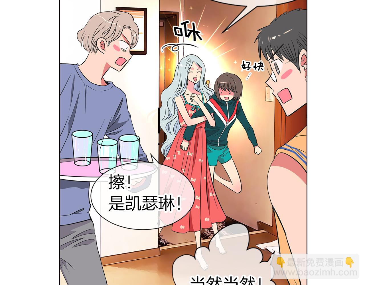 名花無草——《名花有草》續篇 - 第12話 你知不知道我很擔心你！(2/2) - 7