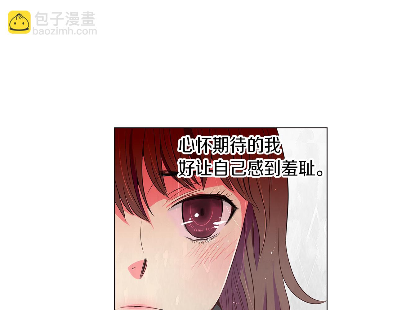 名花無草——《名花有草》續篇 - 第12話 你知不知道我很擔心你！(2/2) - 1