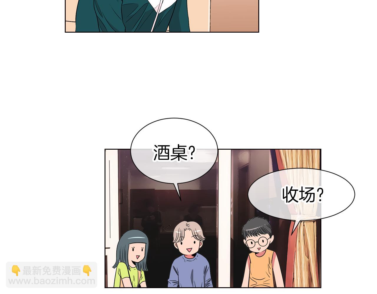 名花無草——《名花有草》續篇 - 第12話 你知不知道我很擔心你！(2/2) - 4