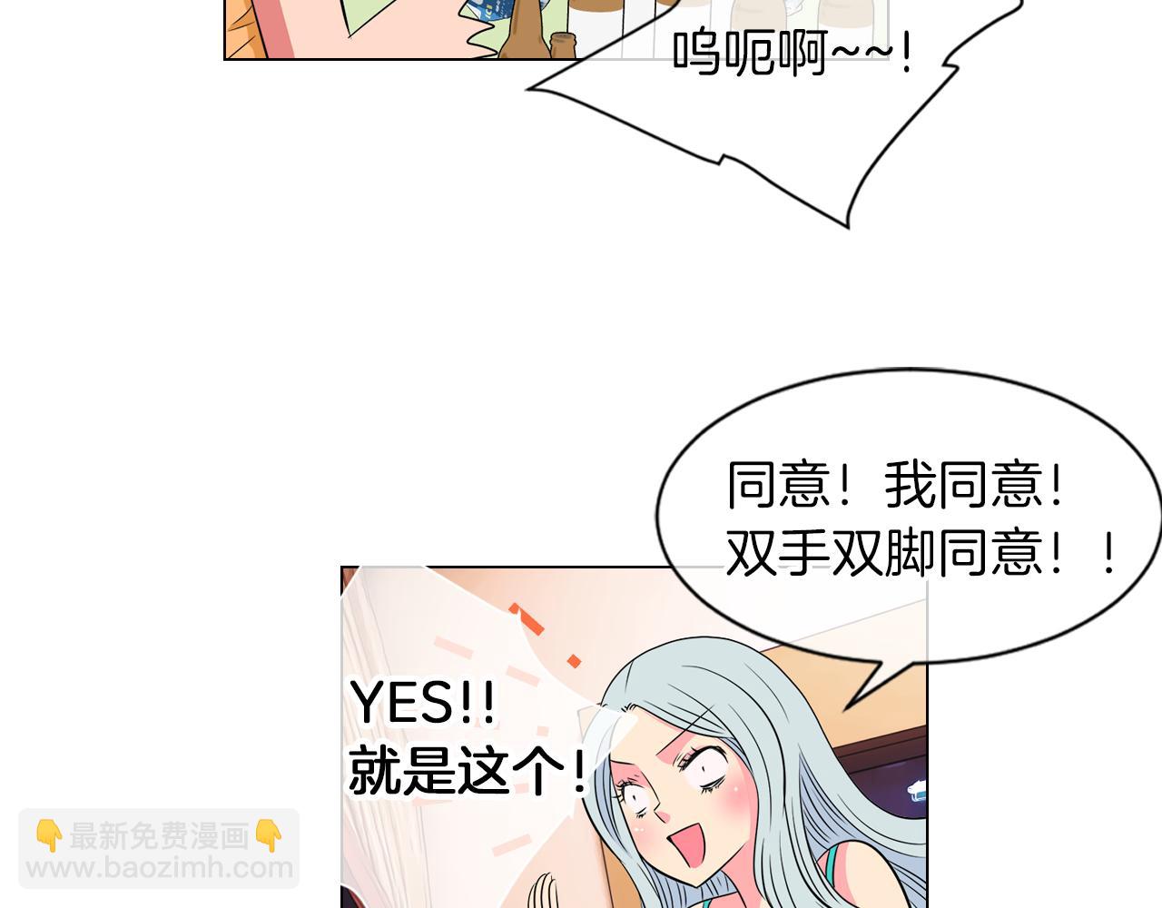 名花無草——《名花有草》續篇 - 第12話 你知不知道我很擔心你！(2/2) - 6