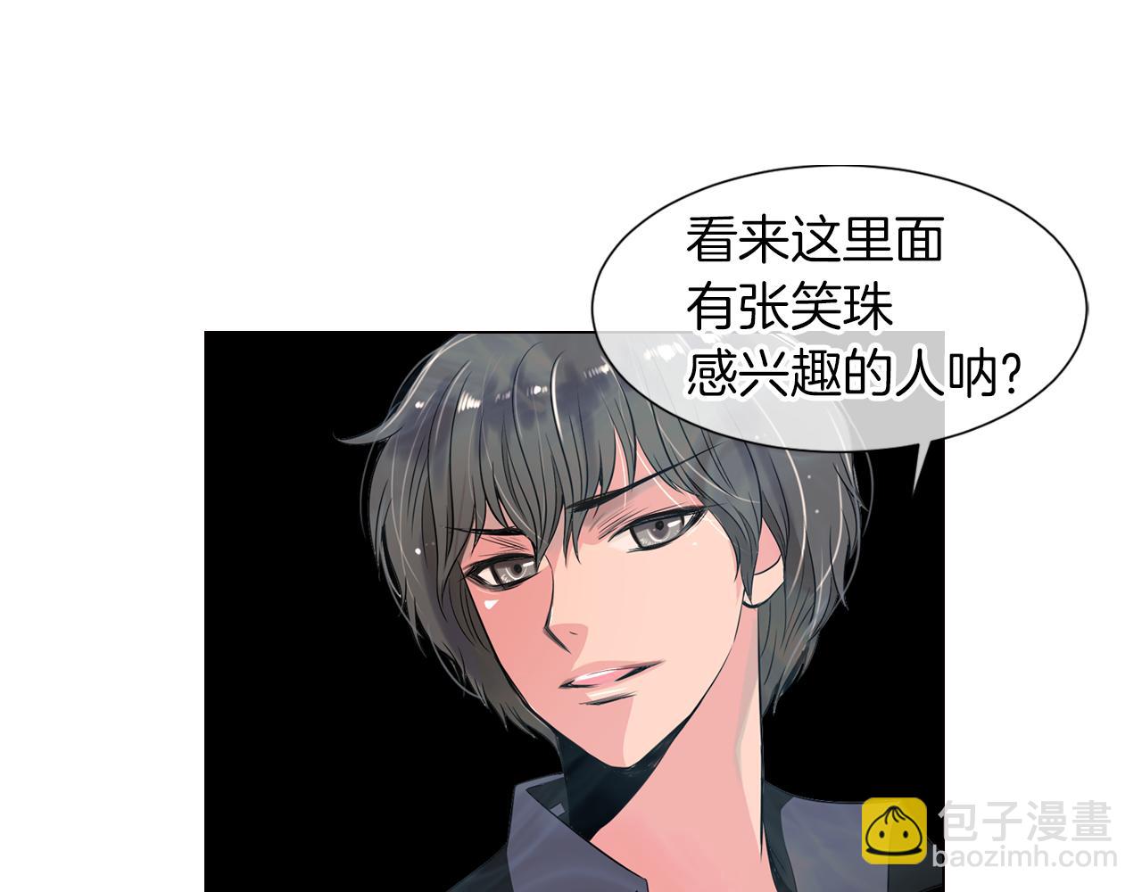 名花無草——《名花有草》續篇 - 第12話 你知不知道我很擔心你！(2/2) - 2