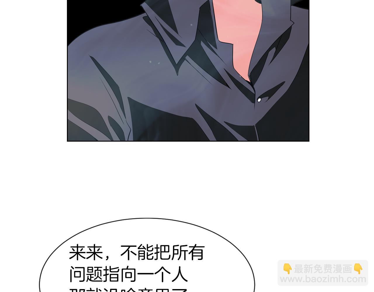 名花無草——《名花有草》續篇 - 第12話 你知不知道我很擔心你！(2/2) - 3