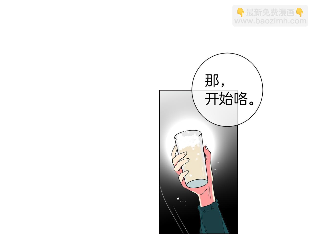 名花無草——《名花有草》續篇 - 第12話 你知不知道我很擔心你！(2/2) - 5