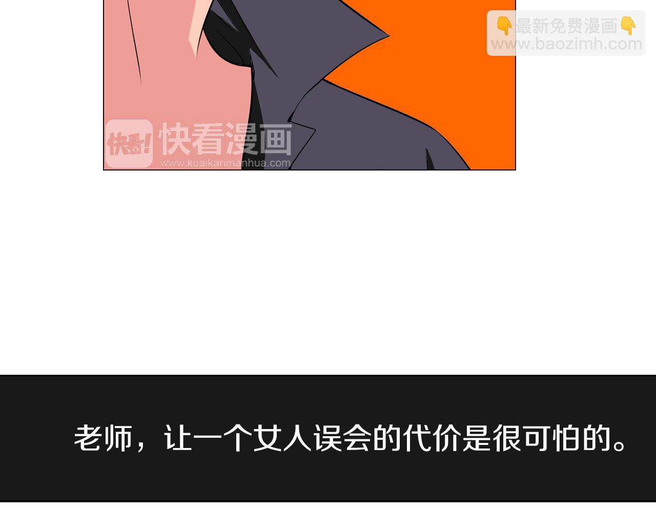 名花無草——《名花有草》續篇 - 第12話 你知不知道我很擔心你！(2/2) - 2