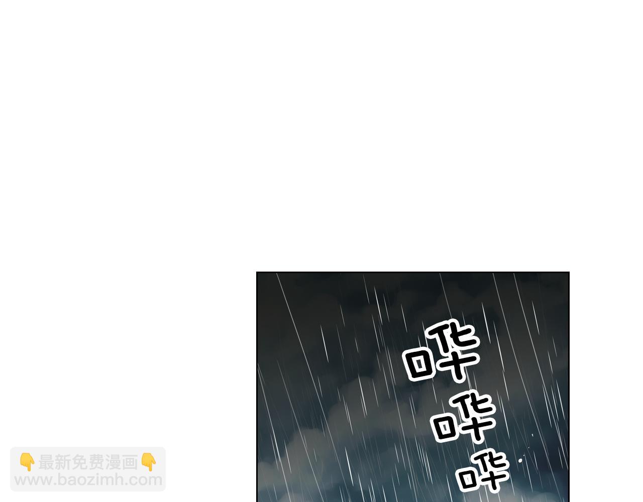 名花無草——《名花有草》續篇 - 第12話 你知不知道我很擔心你！(2/2) - 4