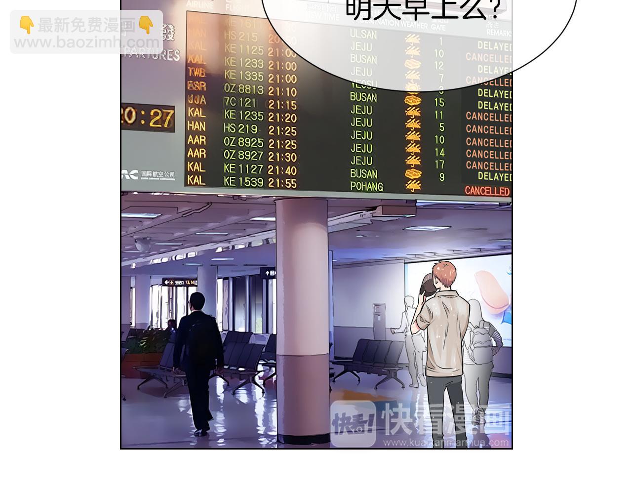 名花無草——《名花有草》續篇 - 第12話 你知不知道我很擔心你！(2/2) - 1