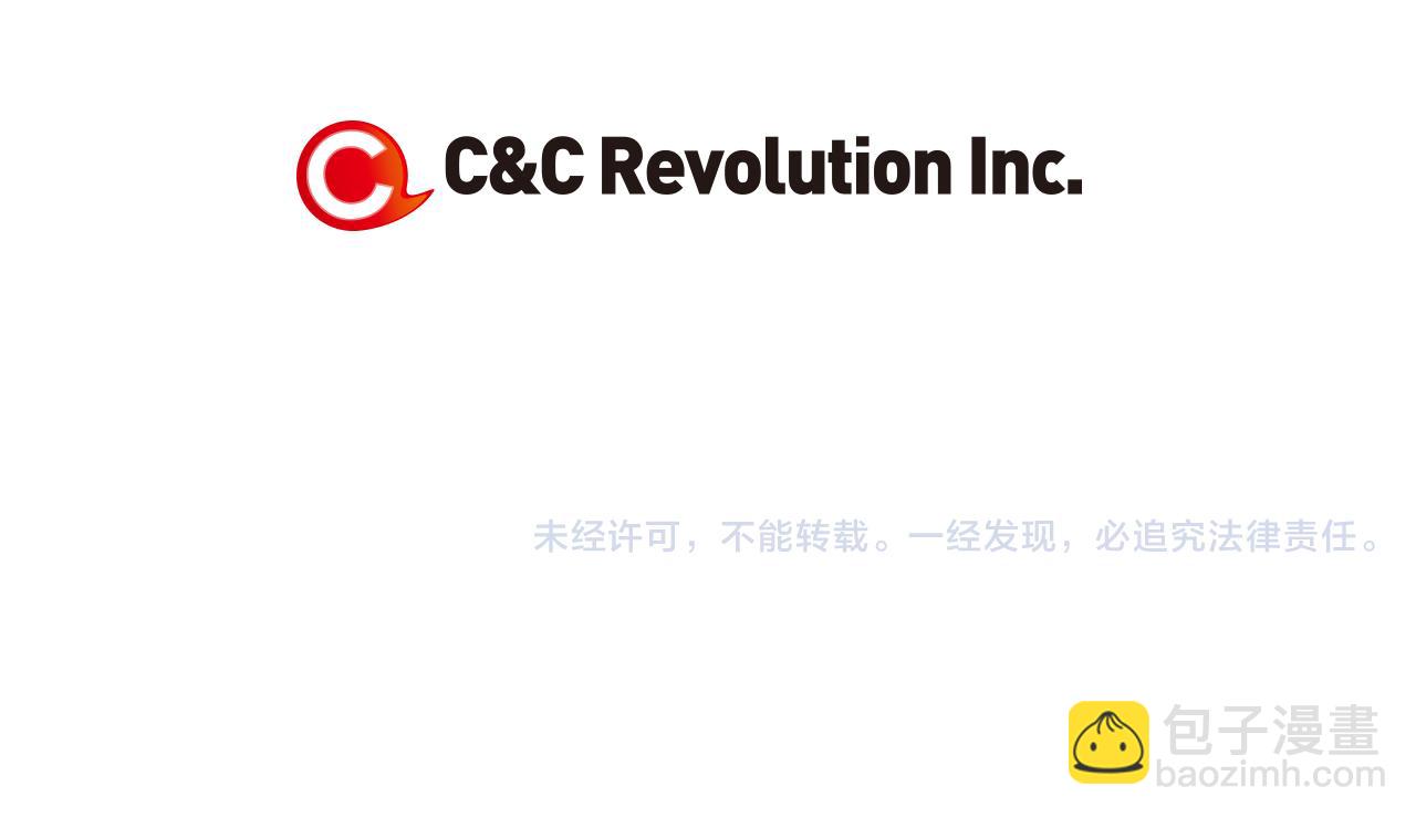 名花無草——《名花有草》續篇 - 第12話 你知不知道我很擔心你！(2/2) - 5