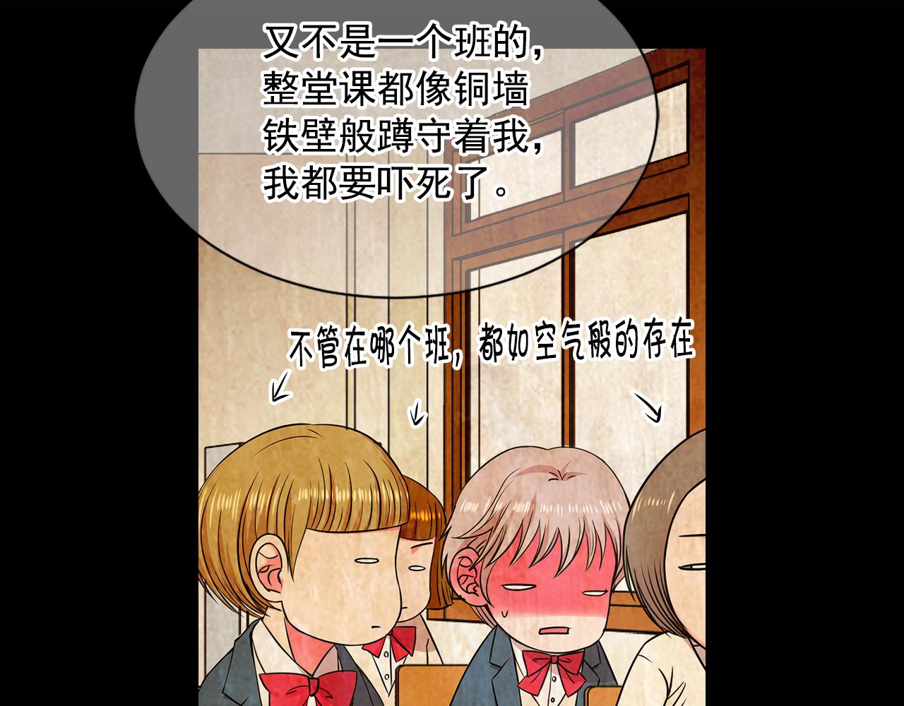 名花無草——《名花有草》續篇 - 第6話 演繹男男之愛？(1/3) - 3