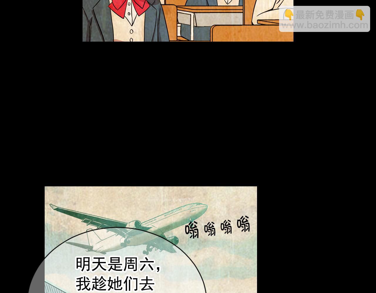 名花無草——《名花有草》續篇 - 第6話 演繹男男之愛？(1/3) - 4