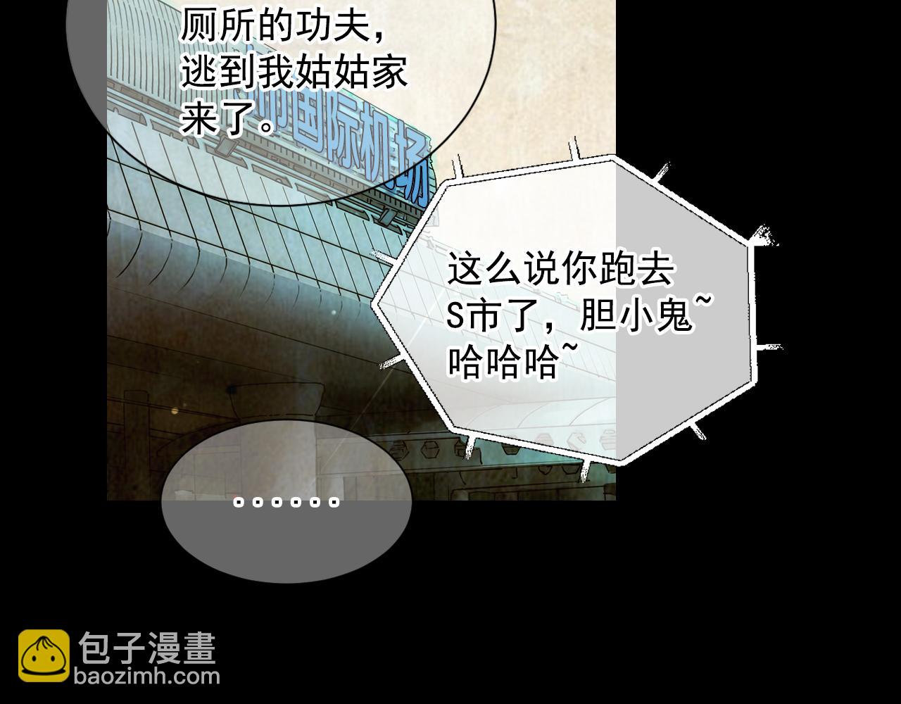 名花無草——《名花有草》續篇 - 第6話 演繹男男之愛？(1/3) - 5