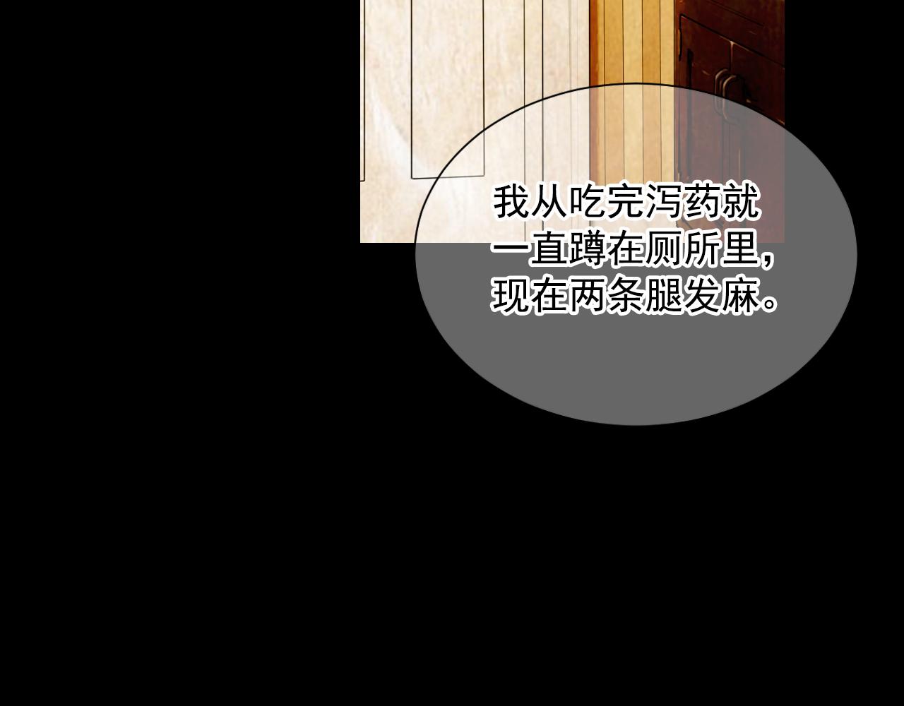 名花無草——《名花有草》續篇 - 第6話 演繹男男之愛？(1/3) - 7