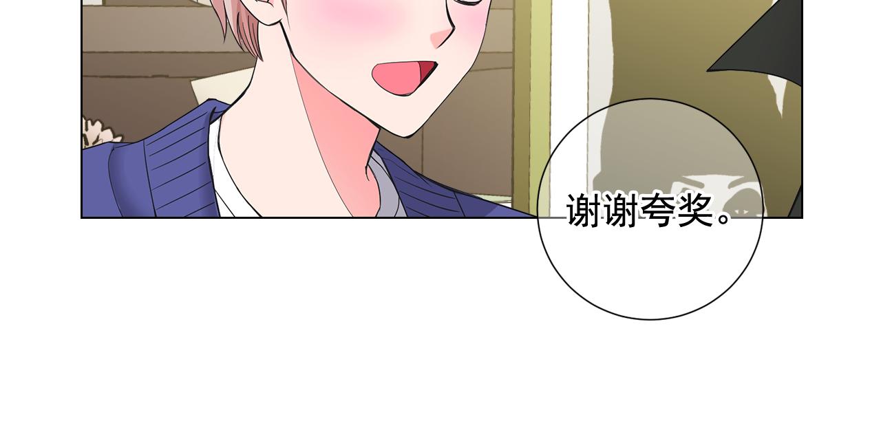 名花無草——《名花有草》續篇 - 第6話 演繹男男之愛？(1/3) - 5