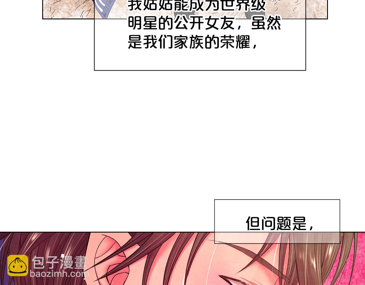 名花無草——《名花有草》續篇 - 第6話 演繹男男之愛？(1/3) - 8