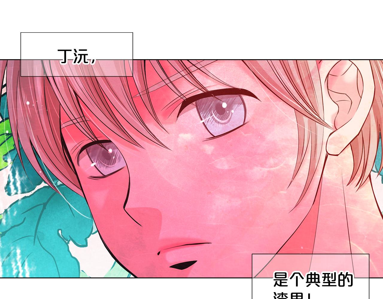 名花無草——《名花有草》續篇 - 第6話 演繹男男之愛？(1/3) - 2