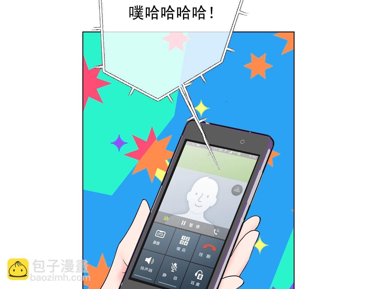 名花無草——《名花有草》續篇 - 第6話 演繹男男之愛？(1/3) - 4